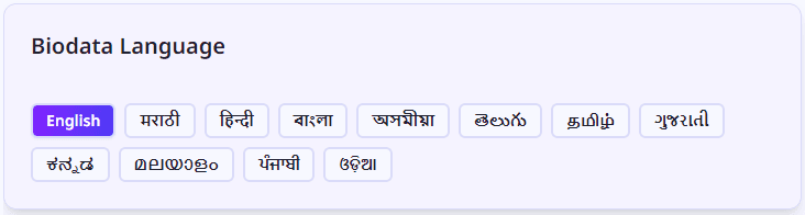 Select marriage biodata language in MatriProfile