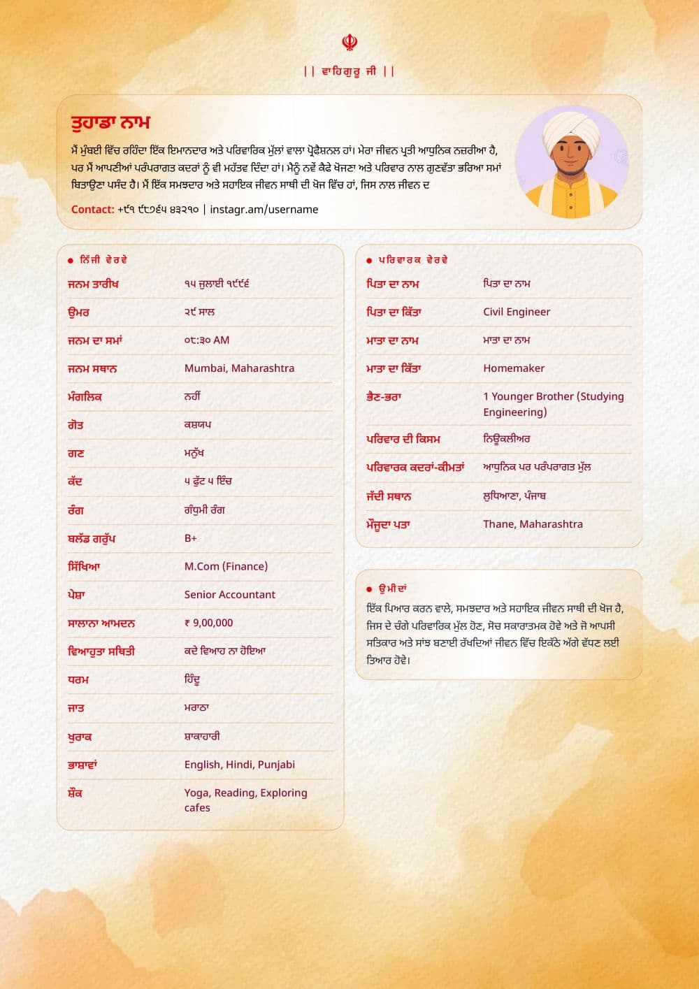 Compact Marriage Biodata